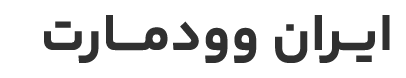 تهران ام جی